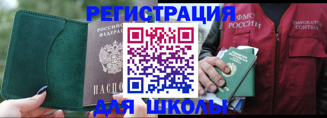временная регистрация для всех в Пыть-Яхе